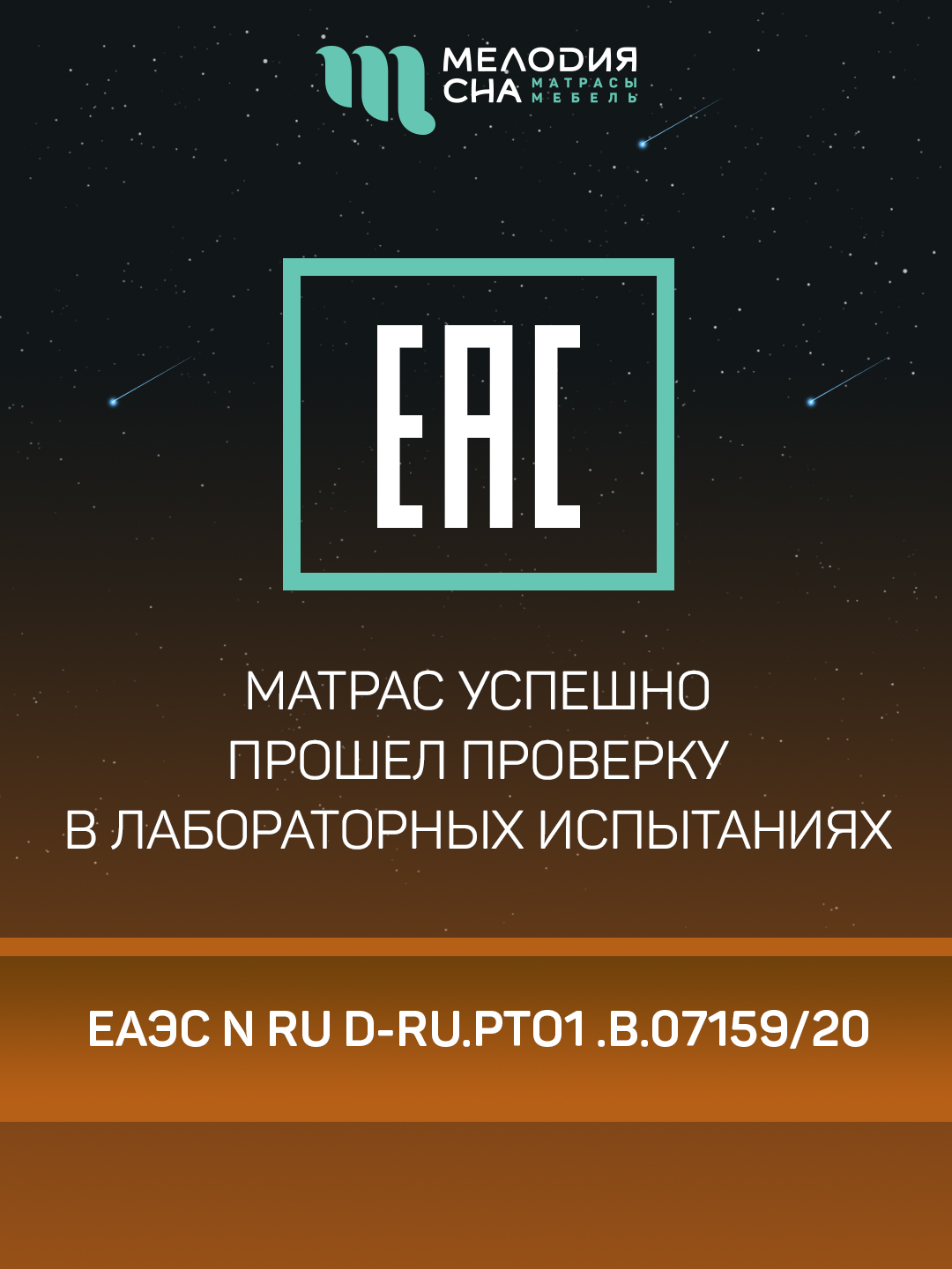 Матрас Урбан Премьер Без пружин 160х200