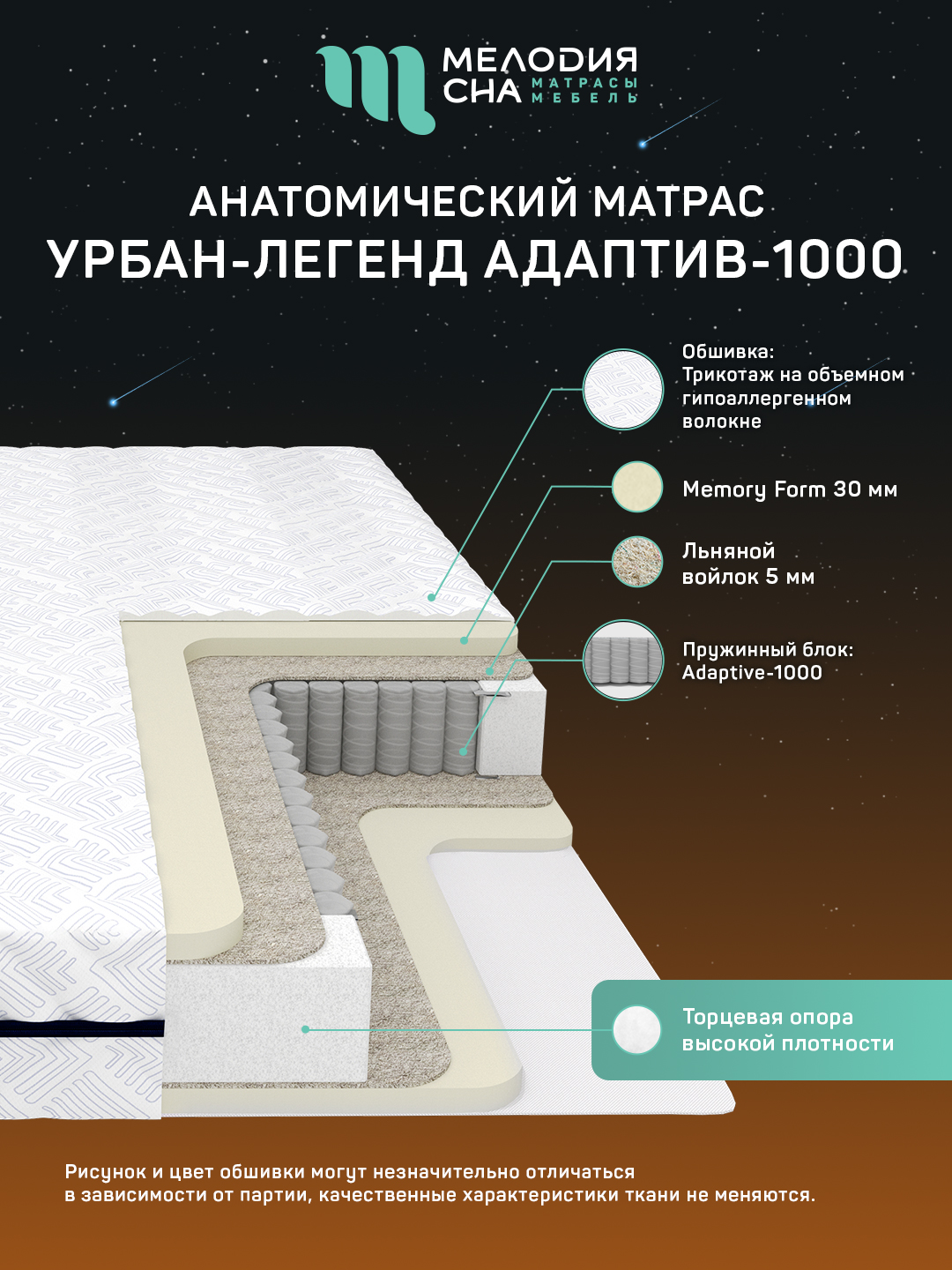 Матрас Урбан Легенд Адаптив1000 160х200